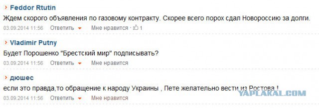 Порошенко договорился с Путиным о прекращении огня