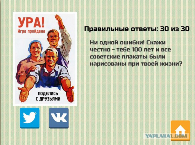 Советские плакаты