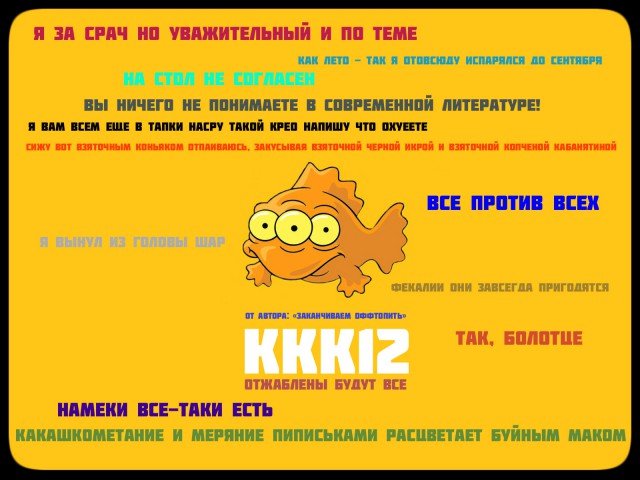 Конкурс Коротких Креативов №12 - Голосование