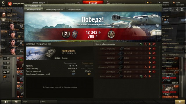 Wargaming 17