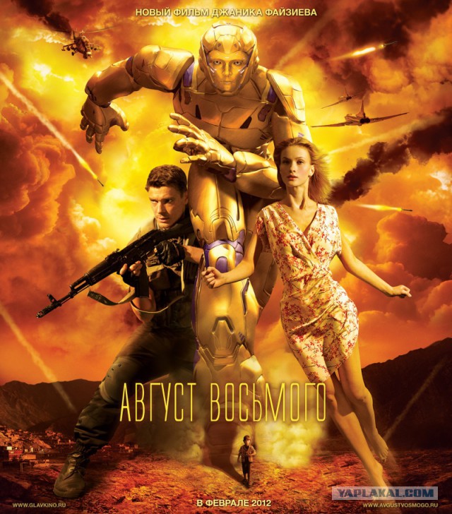 Величайший киноляп современности