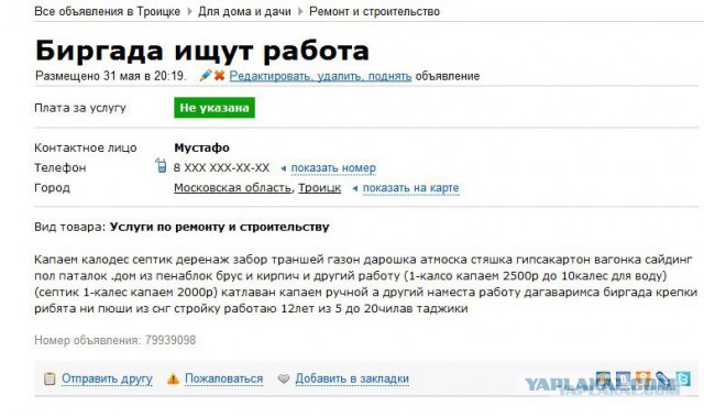 Продам гроб немного б/у
