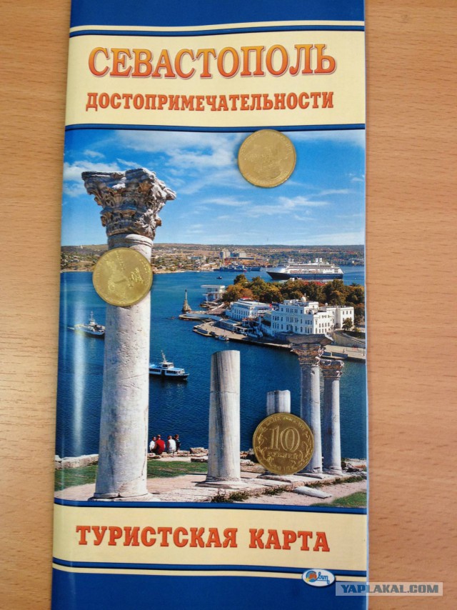 Севастополь - Нефтеюганск посылка