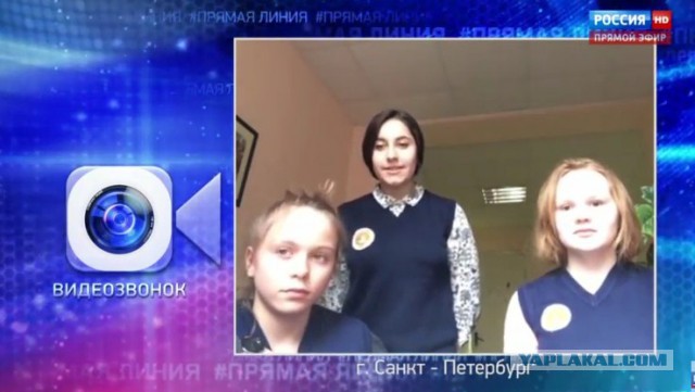 «Прямая линия» с Владимиром Путиным