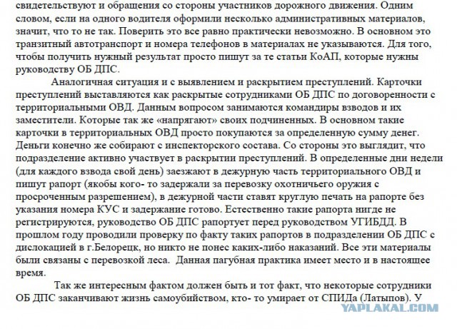 Беспредельная Уфа (+18)