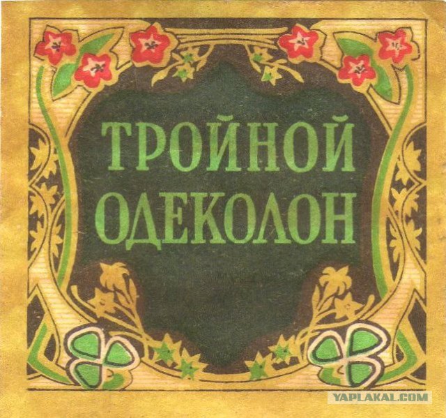 Этикетки СССР