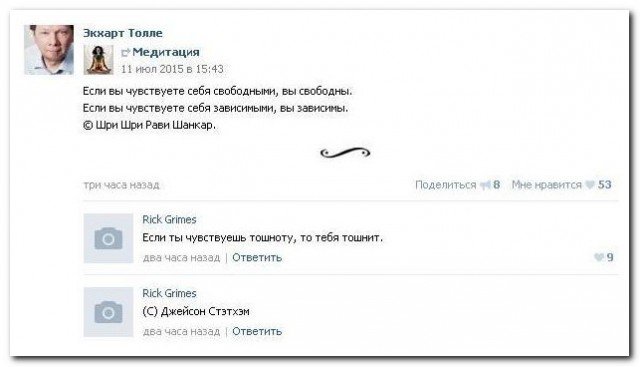 Смешные комментарии из социальных сетей 26.08.15