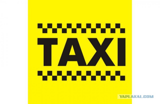 Упыри-таксисты или упыри и таксисты?