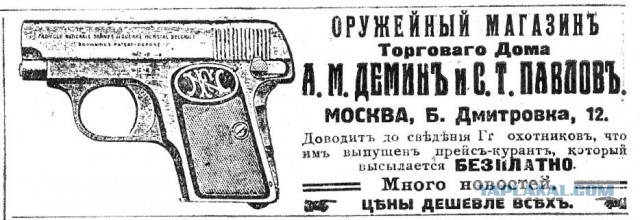 Colt 1908. Реставрация