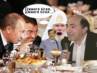 Фотожаба: Олигархи