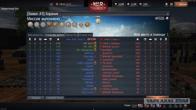 War Thunder