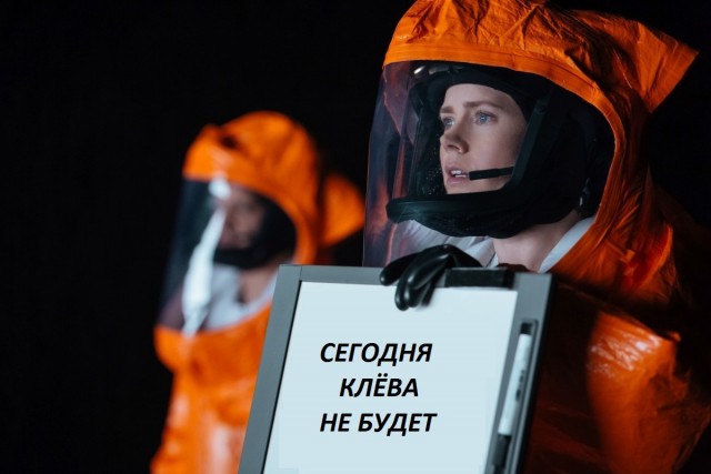 «Трамп — президент, улетайте»: что блогеры сказали бы пришельцам из фильма «Прибытие»