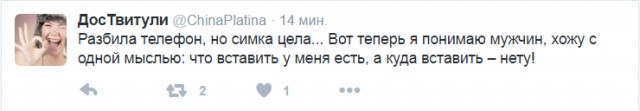 Смешные комментарии из социальных сетей 18.11.2016