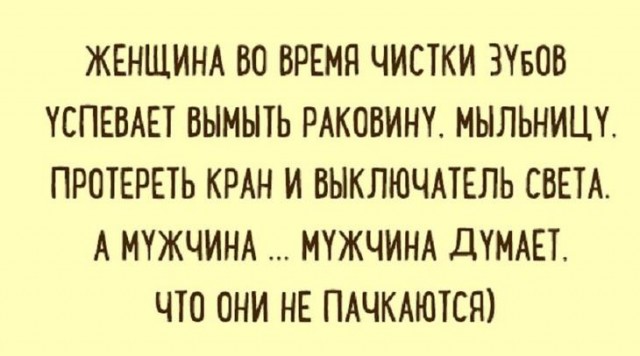 Подслушано сегодня