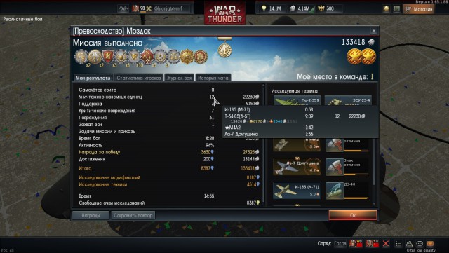War Thunder