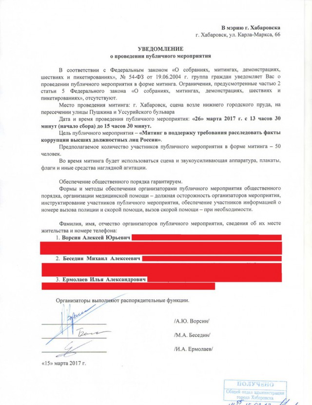 Пошла волна! Митинг за отставку Медведева пройдет в Иркутске. Но не в центре
