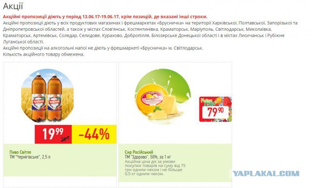 Тот самый Крымский супермаркет