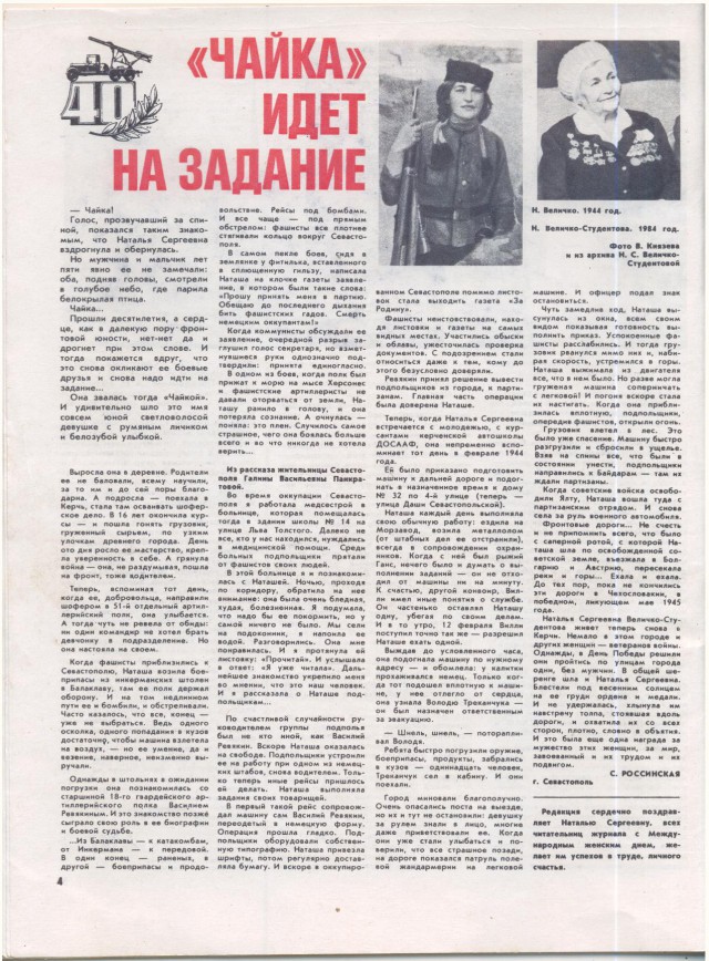 Журнал "За рулем" за 1985 год