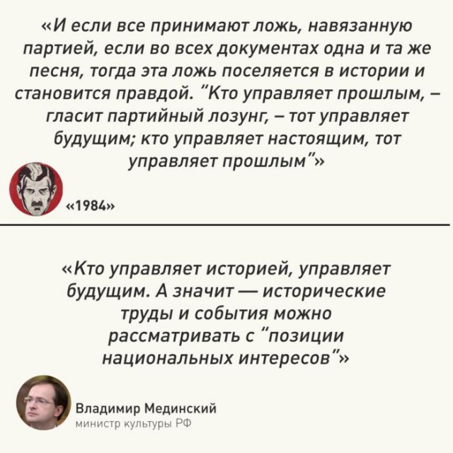 Тыкайте рожей Запад в историю, как щенков