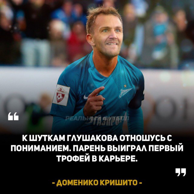 Футбол. Чемпионат России 2017-2018 часть 3