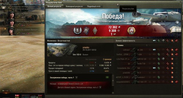 Wargaming 50! Пыщ пыщ, пробил! Урааа!