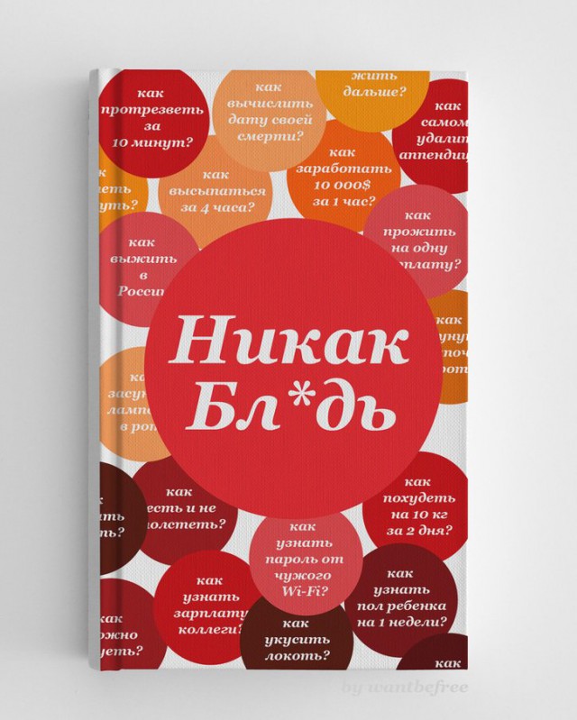 Если в Польше есть армия силиконовых мукл, то это их генерал