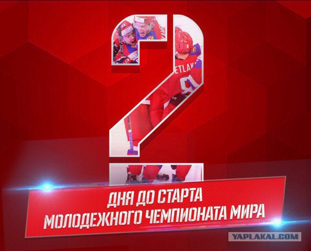 Хоккей сезон 2017-18 (КХЛ, НХЛ, сборная России, хсм, женский) часть 5