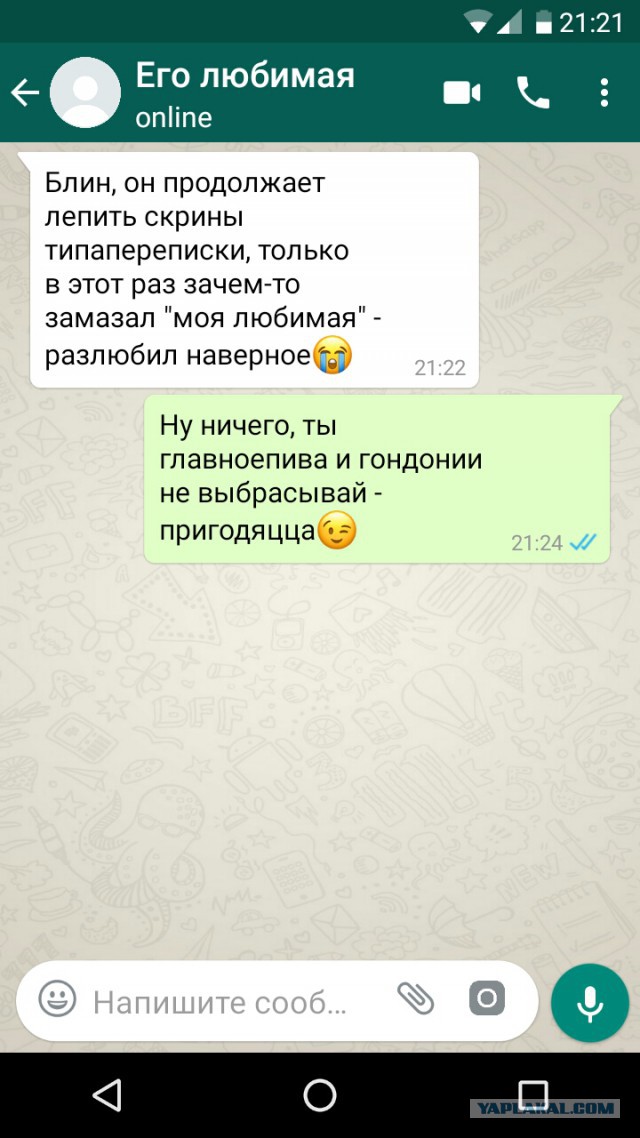 Пятница идеальной жены