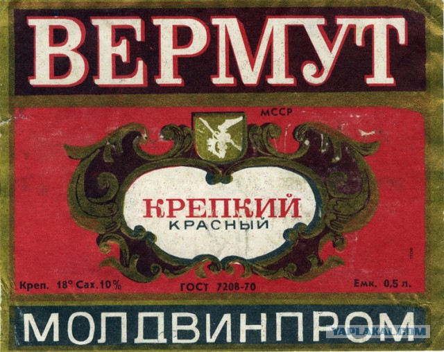 Советские этикетки от алкогольных напитков