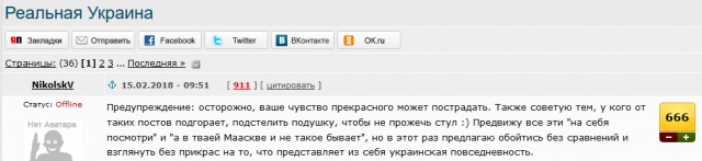 Реальная Украина