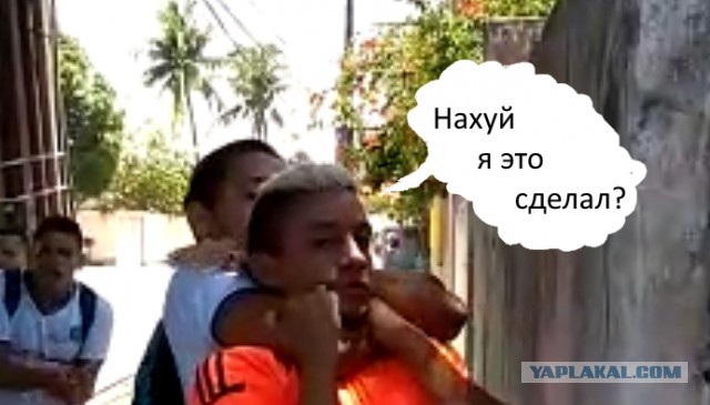 "Сейчас мой новый парень тебе покажет"