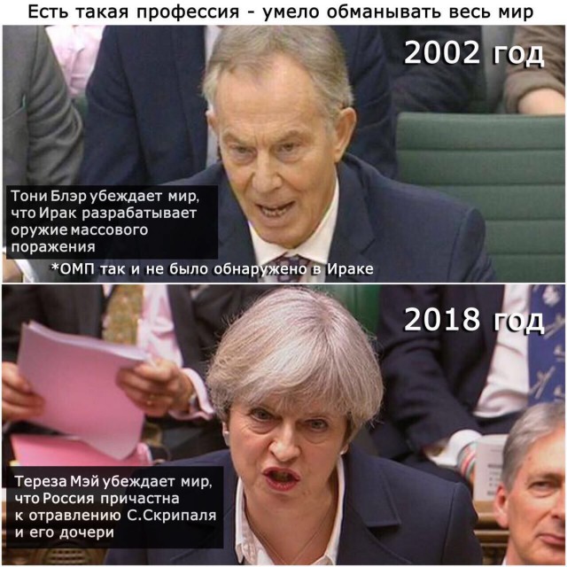 Солсбери, Скрипаль, Сирия, Британия, США. Мои домыслы