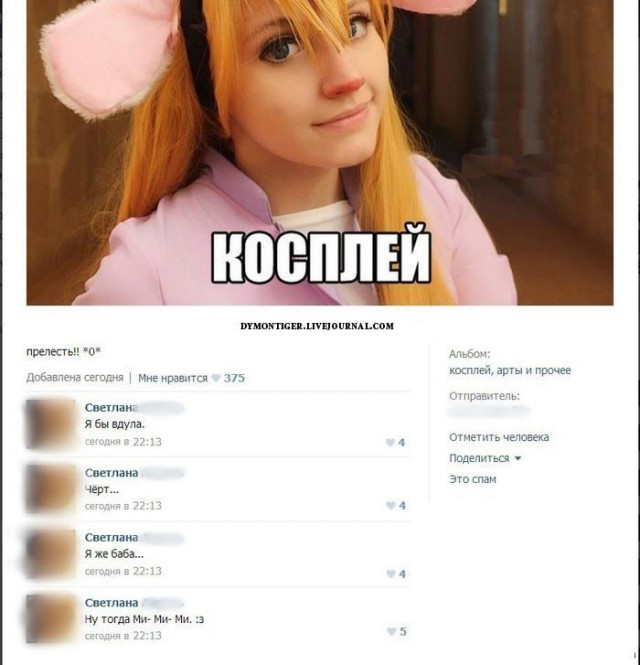 Смешные комментарии из социальных сетей 01.06.2018
