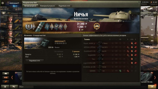 Wargaming 54