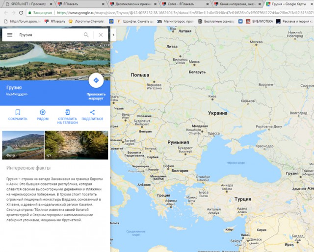 Какая интересная, оказывается, страна
