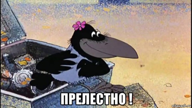 Мышеловка для глупых