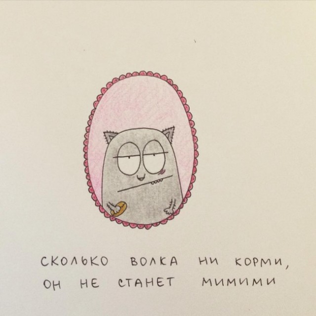 Мужик и Волк