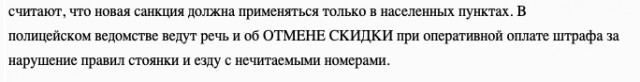 Правительство вновь готовит ужесточение санкций за нарушение ПДД
