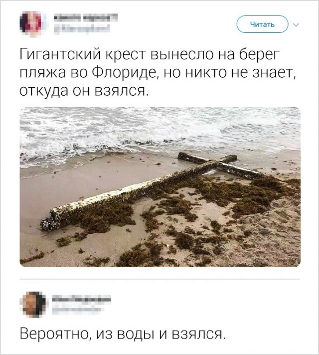 Интернет-комментариев от людей с круглосуточным КВН в голове