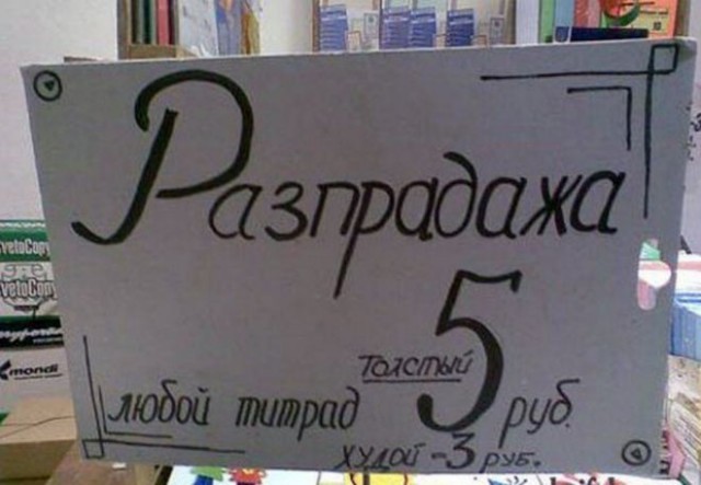 25 «очепяток», которые выведут из себя даже самого невозмутимого