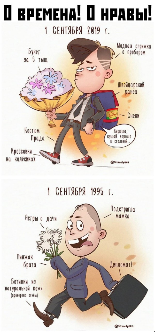 Картинки с надписями, истории и анекдоты 03.09.19.