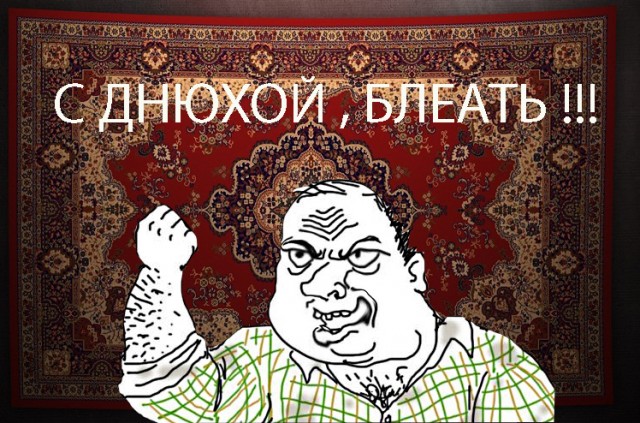 День рождения ЯПлакалъ
