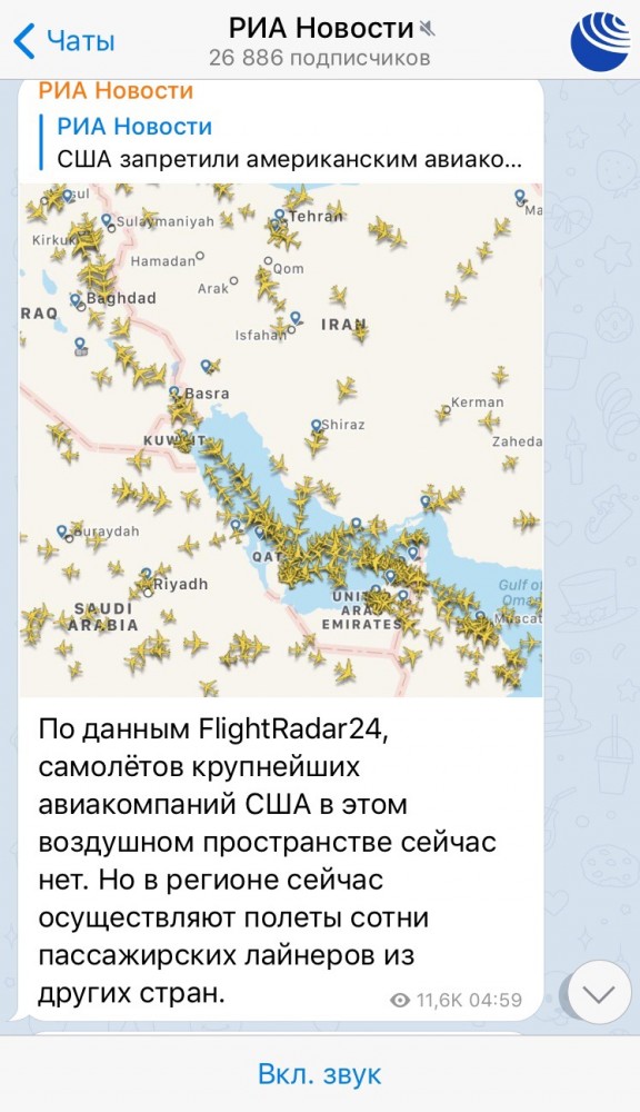 Украинский самолет был сбит двумя иранскими ракетами российского производства