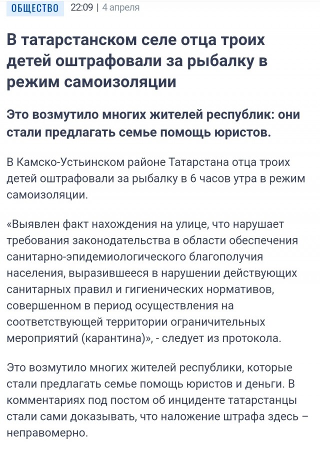 Российскую пенсионерку задержали по пути из аптеки за нарушение самоизоляции
