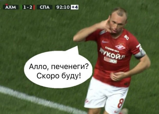 Футбол Спартак
