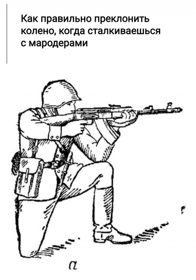 Как правильно преклонить колено, когда сталкиваешься с мародерами