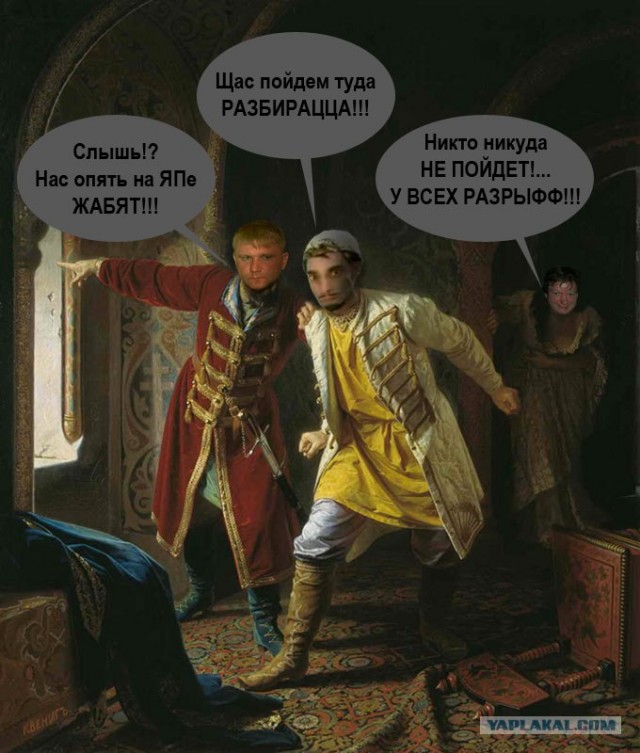 Фотожаба: Иди катайся!