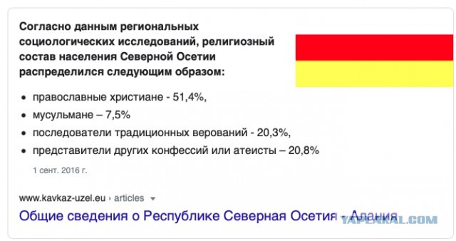 Детям Беслана