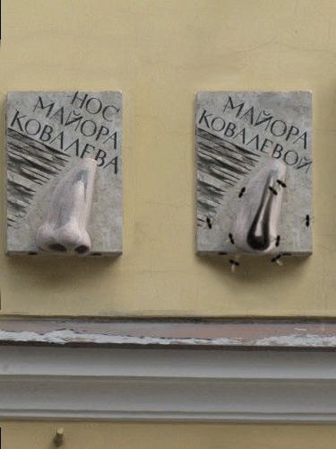 Нос Майора Ковалева