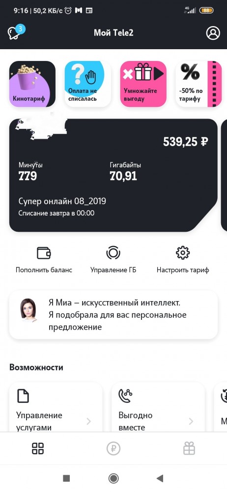 Звонок нищеброда...